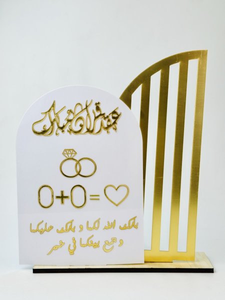 ستاند اكلاريك بصمة cnc مميز عقد قران