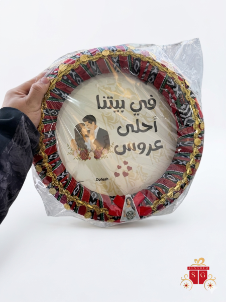 في بيتنا عروس