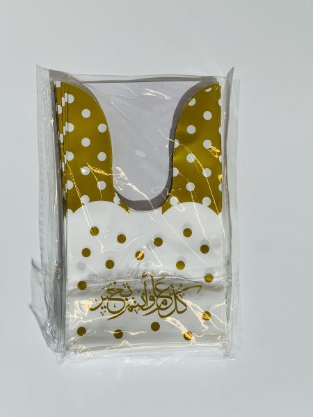 توزيعة أرنوب (كل عام وانتم بخير)