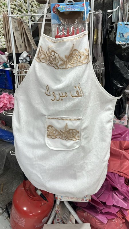 مريول حناء الف مبروك ابيض