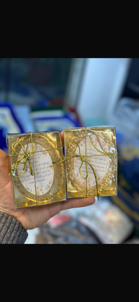 توزيعة ريزون آية الكرسي ذهبي