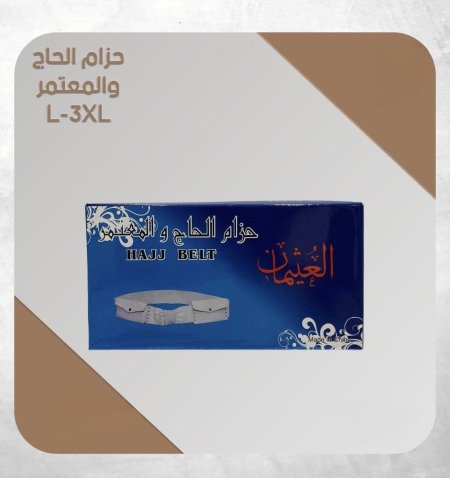 قشاط إحرام حج وعمرة