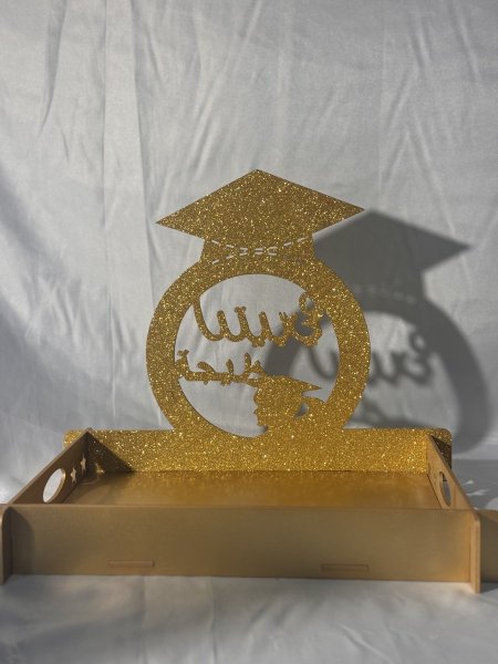 صينية تخرج (في بيتنا)