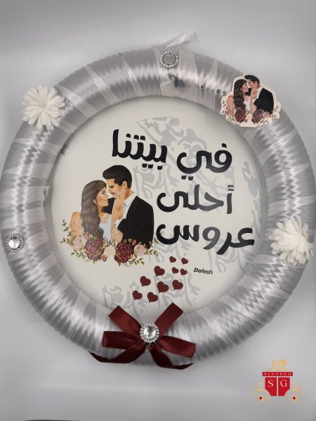 تعليقة باب عرس لون أبيض