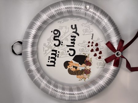 في ببيتنا احلى عريس