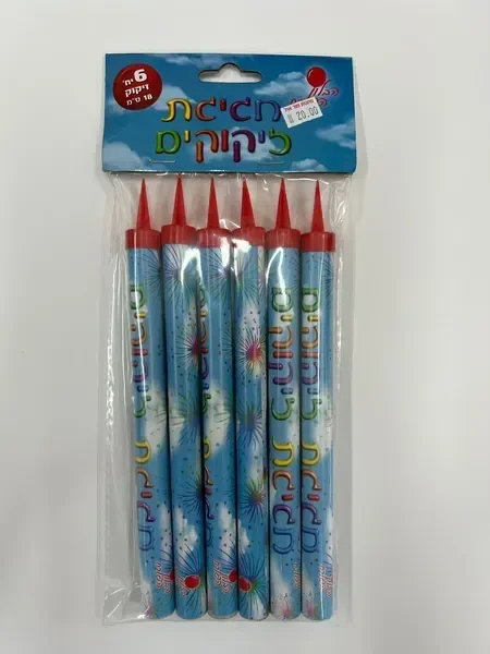 فتاش اعياد ميلاد كبير