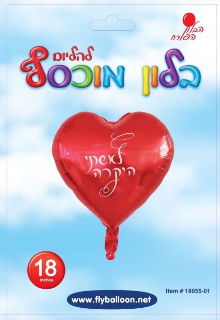 مجسم بالون قلب عبارة أمي الغالية