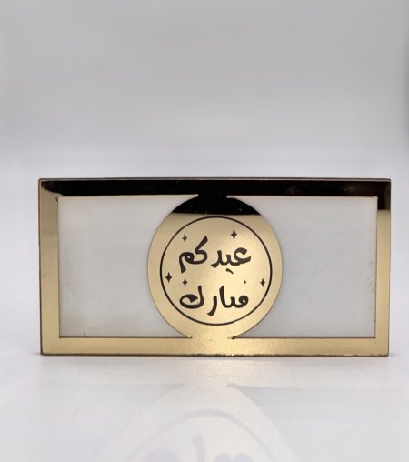 بطاقة معايدة